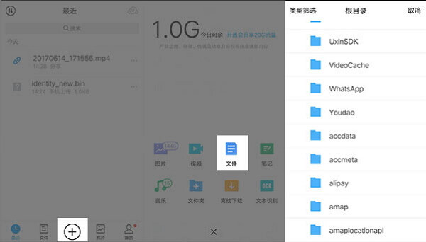 Fichier de téléchargement mobile Weiyun