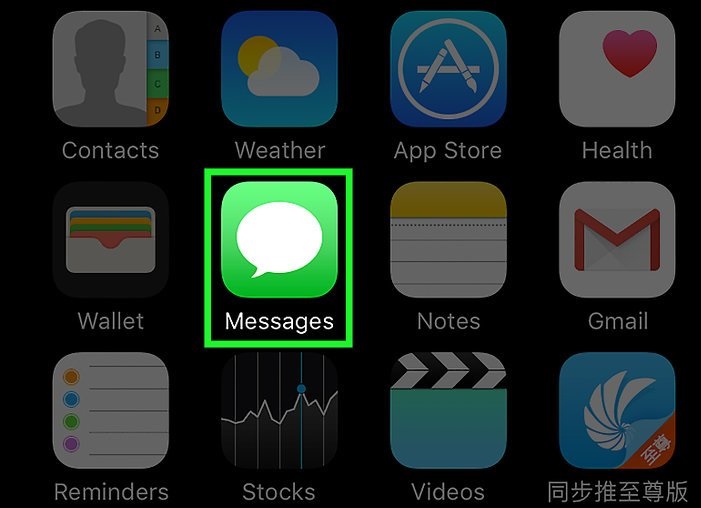 Effacer les messages Iphones